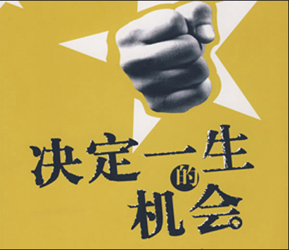 世界上的商機就是發(fā)現后迅速決定